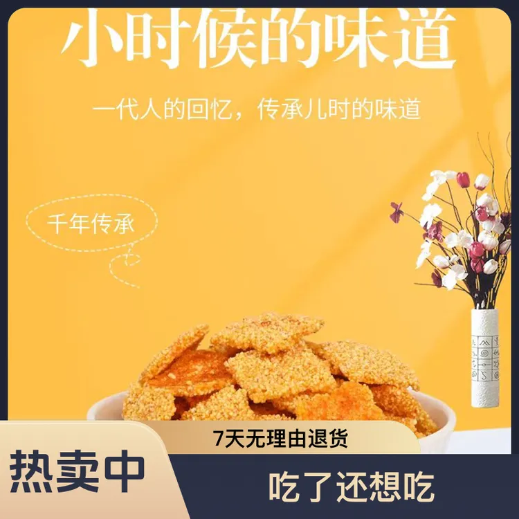 益农万家福玉米谷物陕西锅巴香酥粗粮锅巴麻辣锅巴西安锅巴小零食