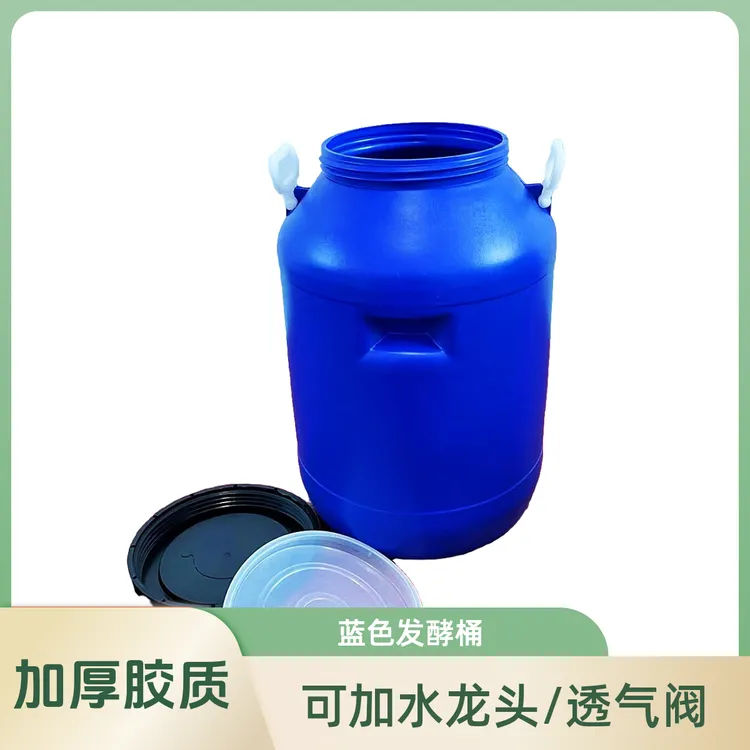 50L升蓝色发酵桶塑料桶塑胶储水桶化工桶废液化专用油桶加厚胶桶