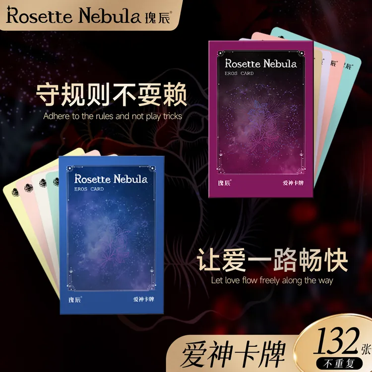 【组合装】瑰辰爱神卡牌有趣必玩原创无重复内容游戏卡牌文具挂件Q