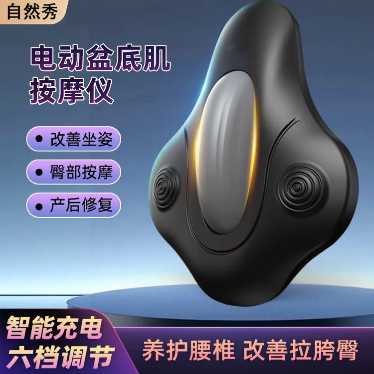 凯格尔电动PC肌训练器凯格尔按摩器辅助男性盆底肌提肛锻炼神器