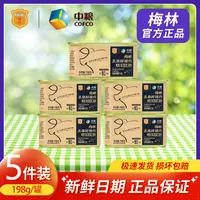 中粮梅林亚麻籽火腿猪肉罐头198g*5罐即食早餐品质午餐肉常温保存