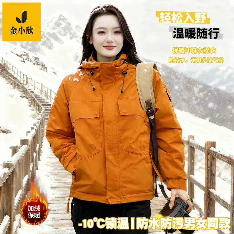 【冲锋衣棉衣】外套2025年秋冬季新款保暖男女款工装连帽防风户外套