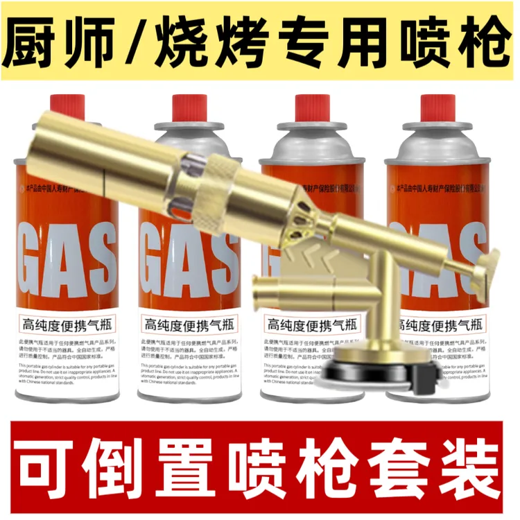 选4罐360度多角度卡式喷枪电子点火烧毛户外烘焙生火卡式炉通用