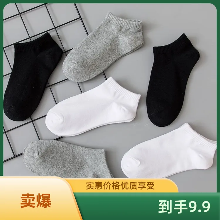 懒人日抛袜短袜防臭纯色夏季薄款袜子丢丢袜学生浅口白色男女同款