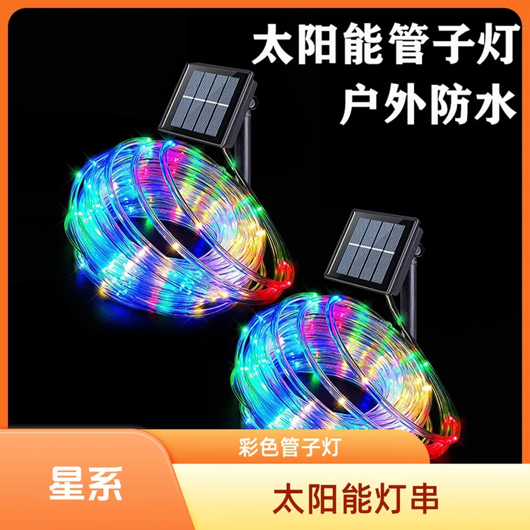 LED太阳能管子灯串铜线灯露营软管灯PVC彩虹管花园庭院室外防水灯
