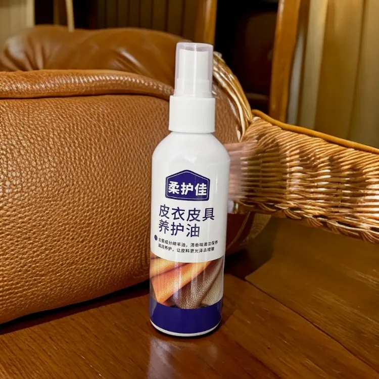 皮衣皮具养护滋润保养油-清香高浓度真皮皮衣护理油皮具保养油