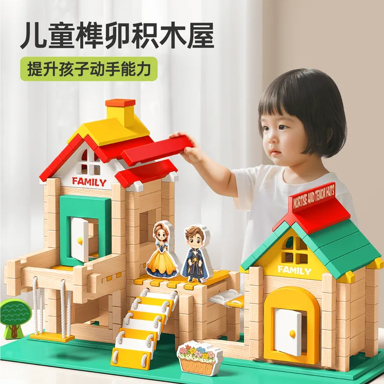 儿童榫卯木质积木DIY手工益智锻炼专注力3-12岁拼装玩具节日礼物
