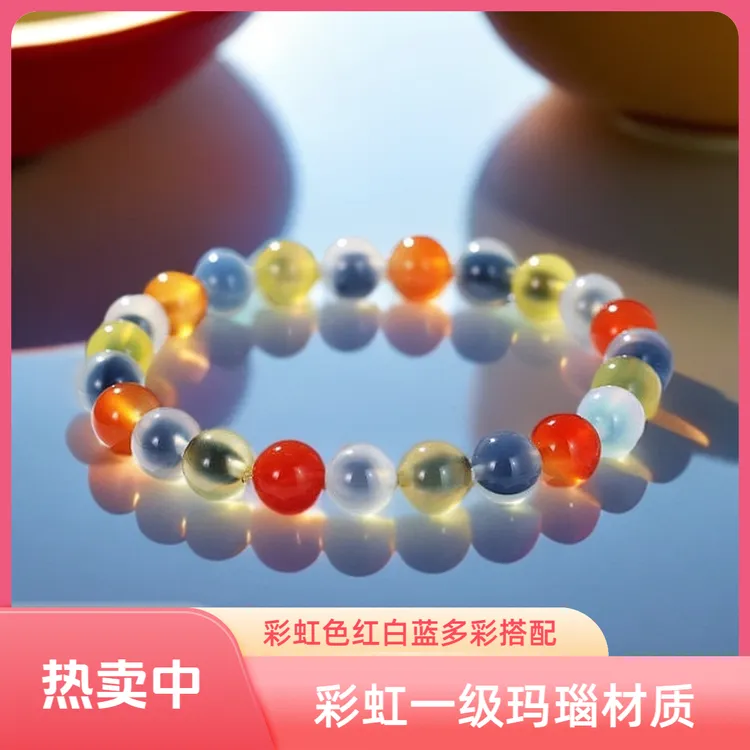 纯天然一级精品8mm糖心玛瑙手串彩虹色红色白色蓝色彩色玛瑙手串
