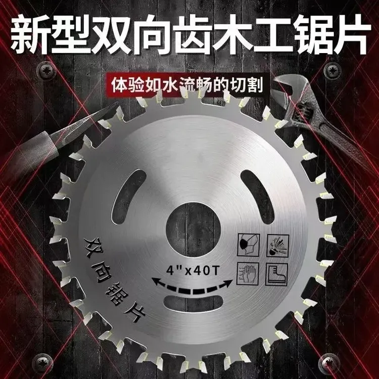 硬质合金双面金木工锯片木40齿角磨机切割片圆锯片双面齿木工锯片