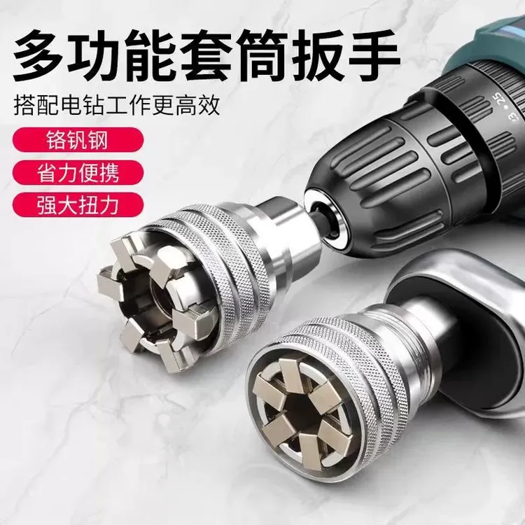 魔术套筒万能套筒多功能电钻套筒内六角扳手可调节通用型套筒扳手
