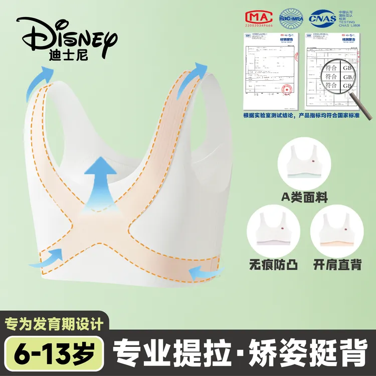 【一阶段·6-13岁】矫姿背心女童内衣挺无痕欧若风25秋新品【流光风】