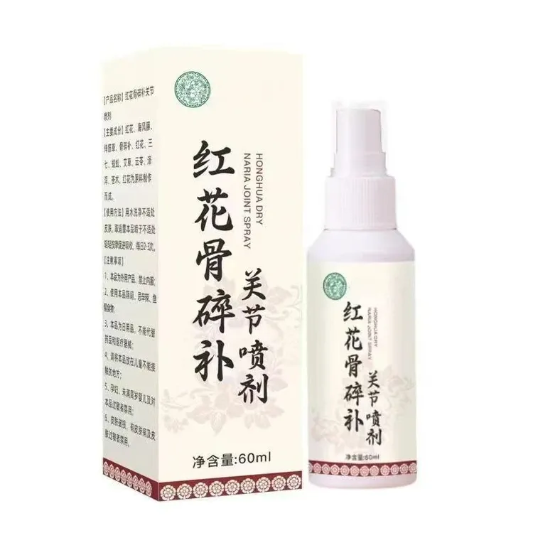 【官方正品】新升级红花骨碎补喷剂 哪里不适喷哪里BL7