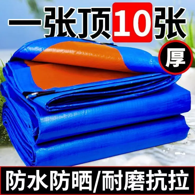 篷布蓝橘色加厚货车油布塑料遮雨遮阳防雨布雨棚蓬布防水苫布包邮