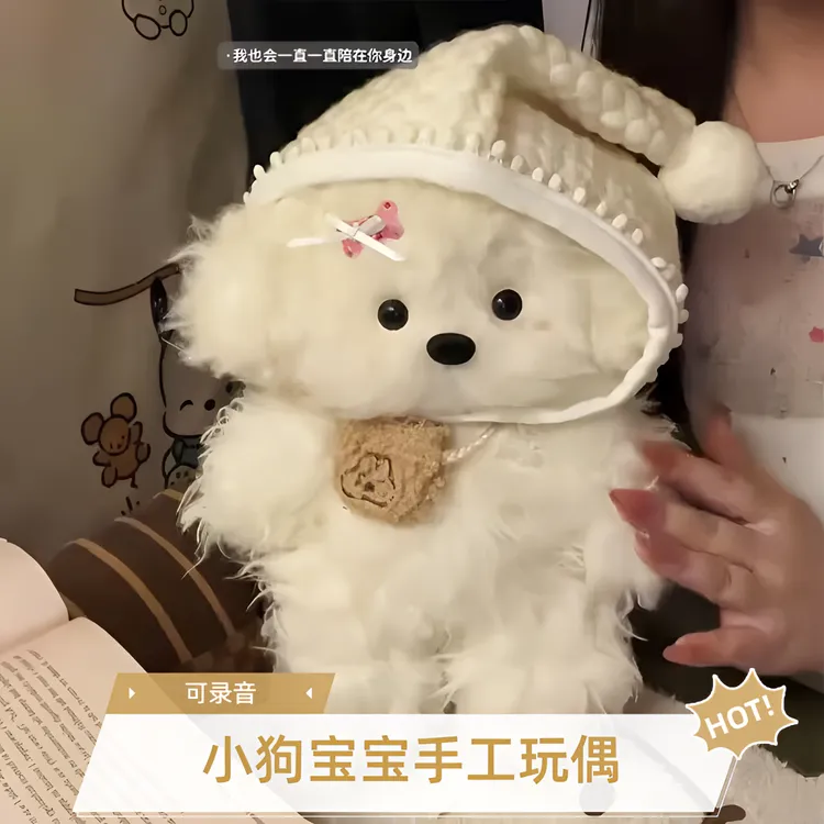 【有成品】可录音小狗玩偶手工diy礼物小众生日礼物送女生七夕圣诞