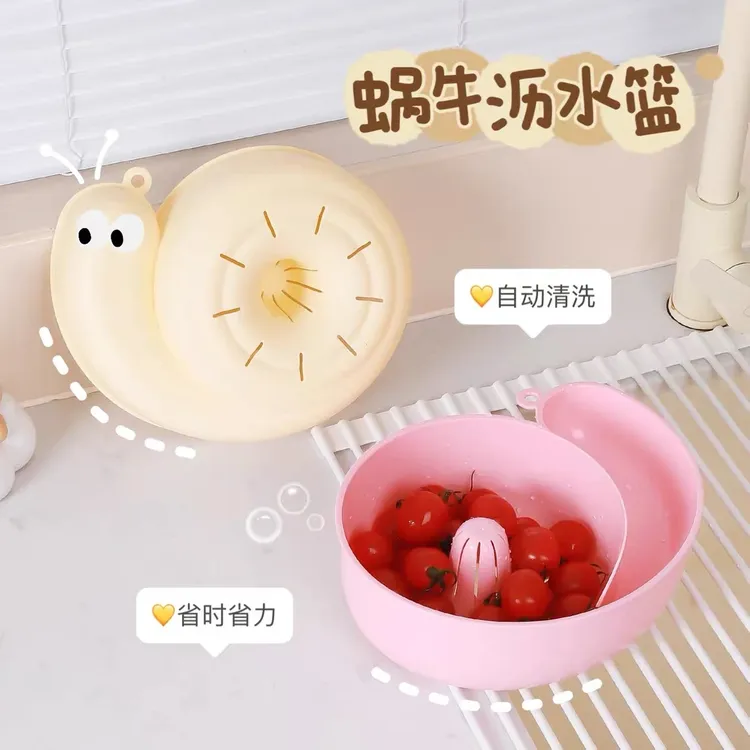 萌宠自动清洗沥水篮果盘厨房水槽洗菜盆厨房水果蔬菜清洗神器