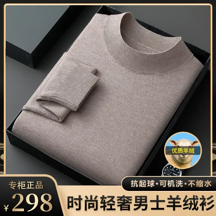 鄂尔多斯市产【100%山羊绒】轻奢男士精纺纯色半高领毛衣薄款打底衫