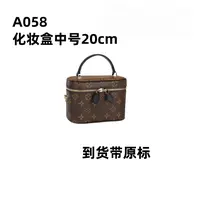A058 化妆中号 20cm 【里外标全对】现货礼盒发货单肩包