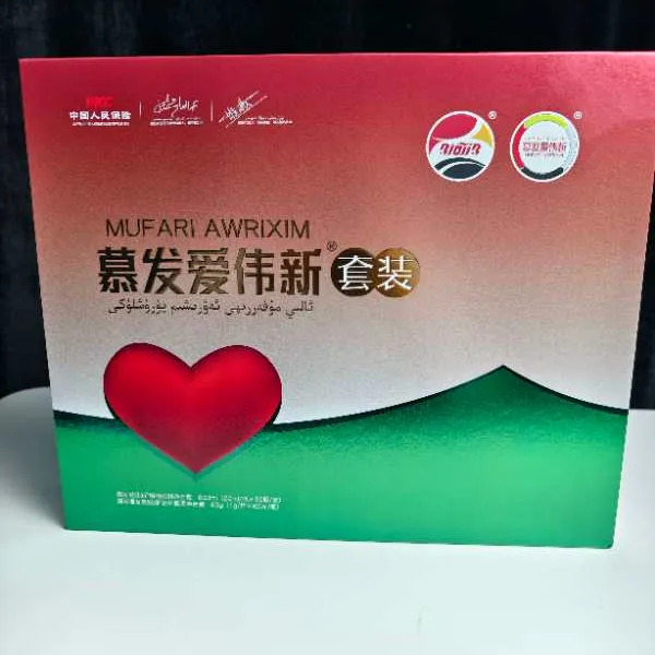 慕发爱伟新套装 ئالىي مۇپەررىھى ئەۋرىشىم يۈرۈشلۈكى .