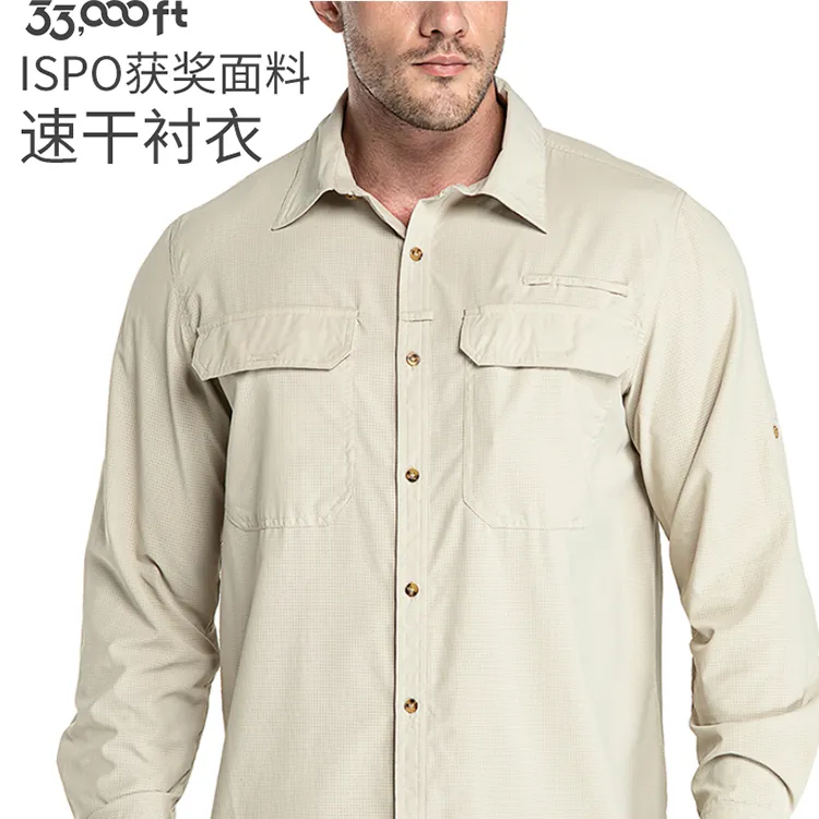 33,000 FT户外速干衬衣男休闲徒步登山长袖透气防晒大码战术衬衫