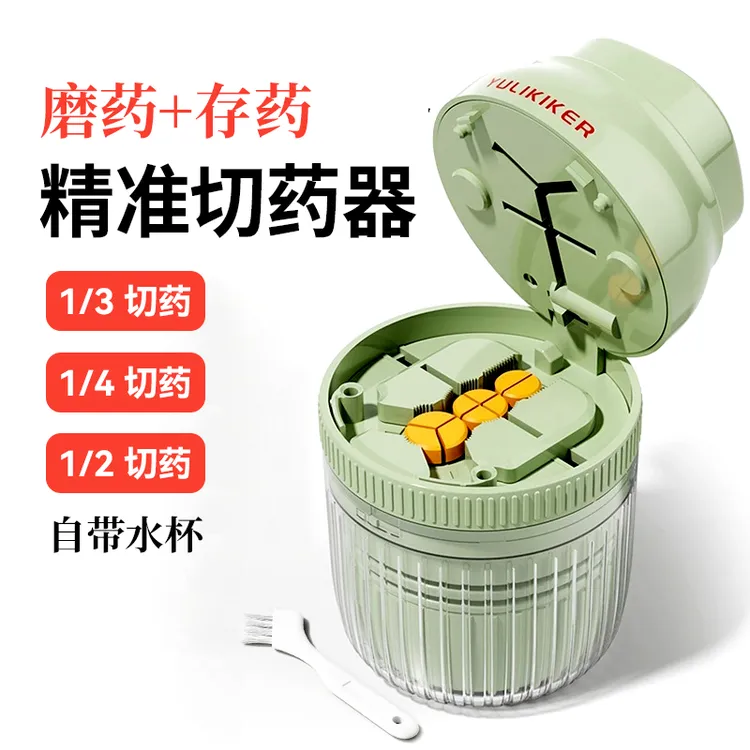 日本药盒分装切药磨药器二分之一药片分割一分三分四剪药三分之一