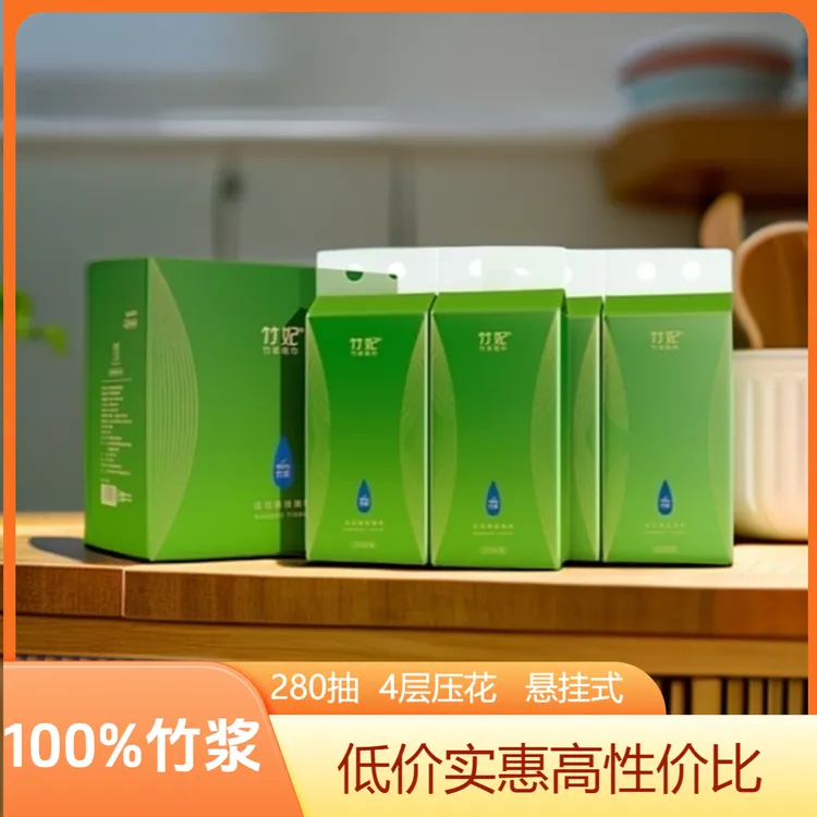 【280抽挂抽4提】竹妃悬挂式抽纸餐巾纸整箱家用实惠壁挂擦手纸厕纸