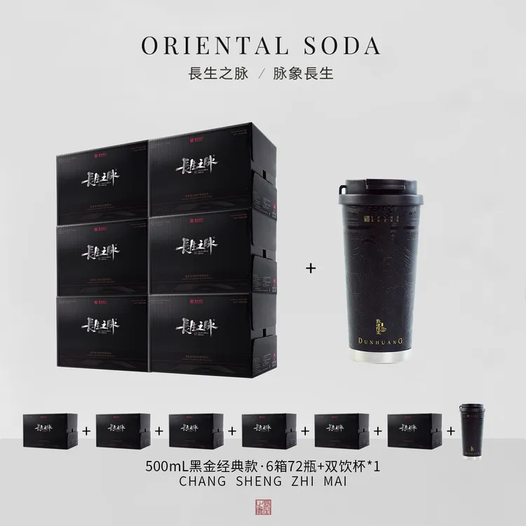 长生之脉克东天然苏打水 黑金500ml*72瓶/共六箱 送敦煌双饮杯商品图