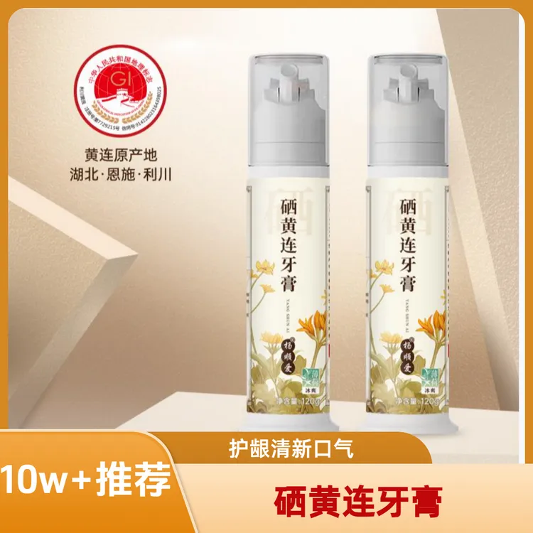 涛哥柳姐一家杨顺爱硒黄连牙膏按压泵式清新口气深层清洁护龈