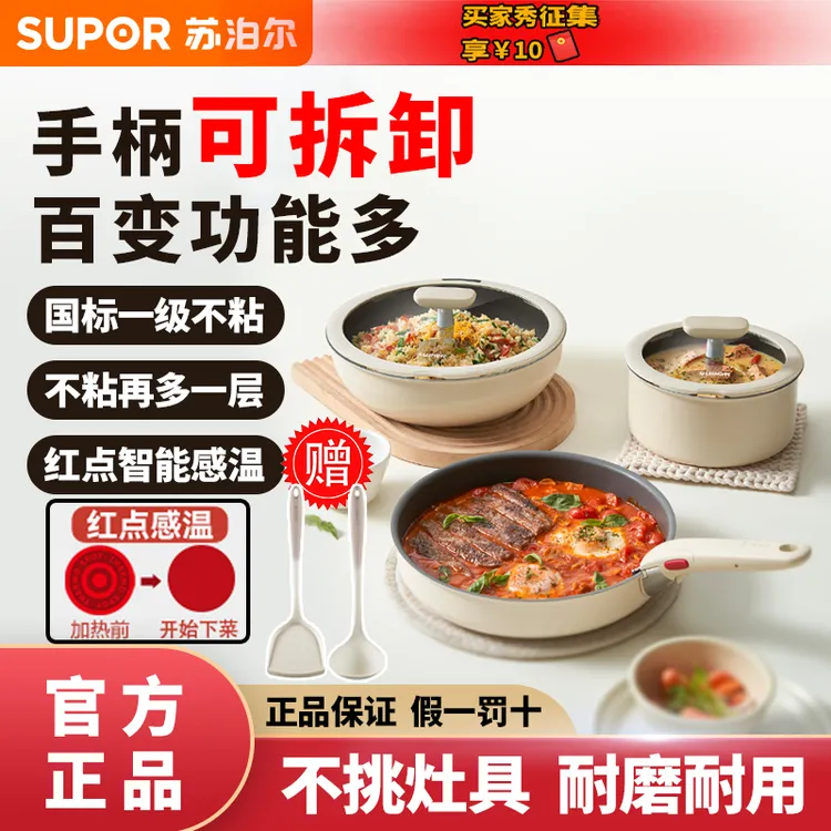 SUPOR/苏泊尔送礼盒装家用套装锅多功能可拆卸套装锅不粘锅叠叠锅商品图