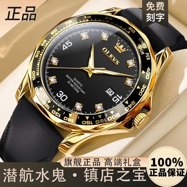 名表认证黑水鬼男士时尚高档防水手表新款水鬼系列非机械胶带男表商品图