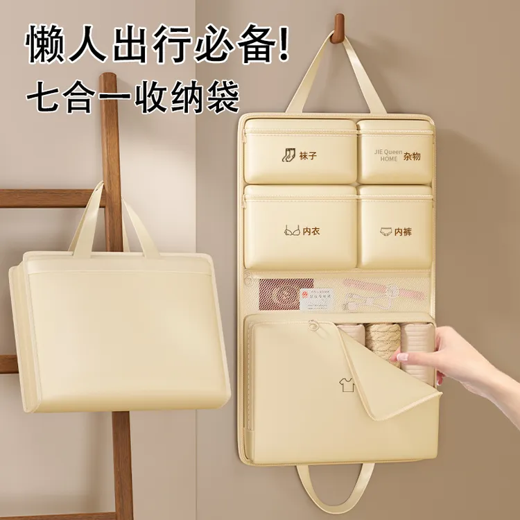旅行收纳袋行李箱收纳整理包七合一衣物内衣裤分装袋出门方便携带