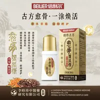 BEILIER 丹参蛹虫草愈骨覆洛膜50ml/瓶 GZ
