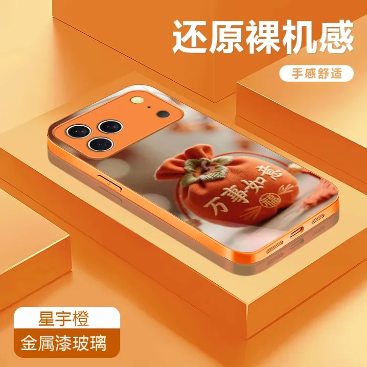 万事如意高级适用于苹果17/华为Pura80/OPPO/vivo/小米玻璃手机壳