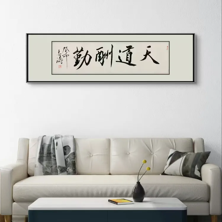 宋志涛4平尺收藏证书授权视频书法