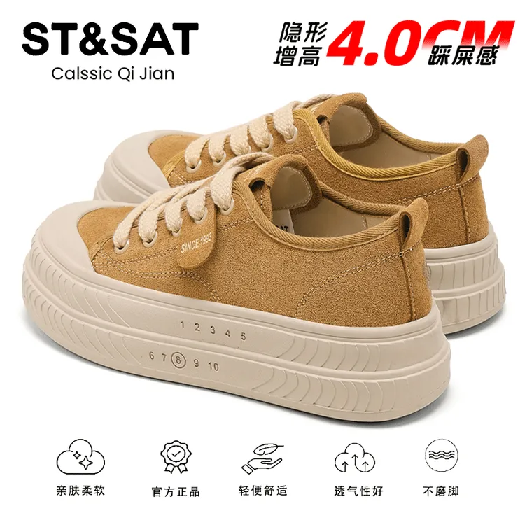 星期六小众高级感帆布鞋女2025年秋季新款复古板鞋显瘦百搭小白鞋