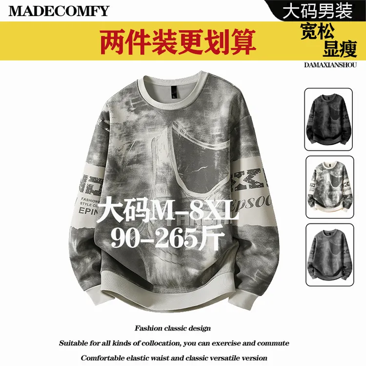 大码美式潮牌休闲长袖卫衣男士秋季新款迪桑罗纹圆领百搭宽松上衣