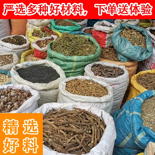 甄选草本炮制好的
