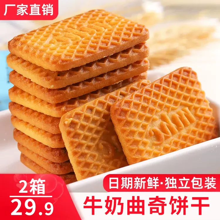 早餐牛奶饼干奶香浓郁香甜酥脆500g/箱商品图