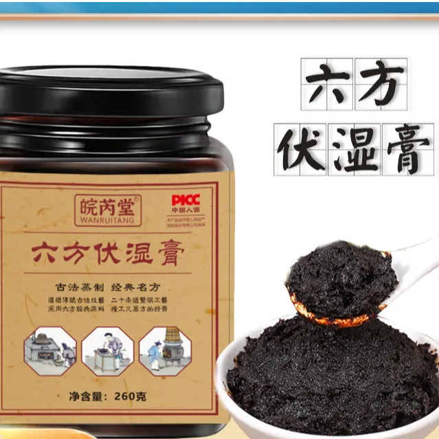 六方伏湿膏古法蒸制山楂桑葚龙眼五指毛桃不加一滴水伏湿冷泡茶