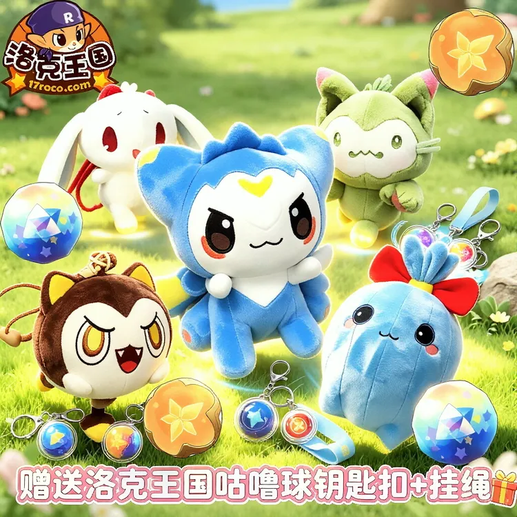 洛克王国迪莫玩偶周边挂件可爱棉花娃娃卡通公仔生日礼物毛绒玩具