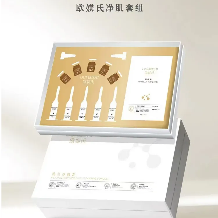 OUMEISHI欧媄氏焕颜净肤套