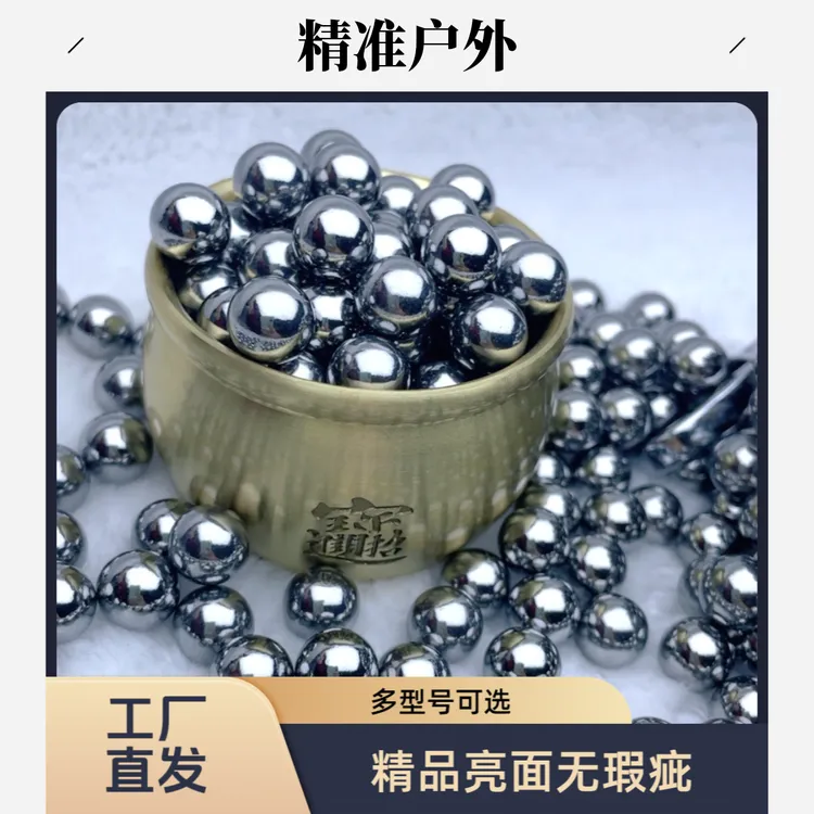 钢珠  亮面无瑕疵钢珠8毫米8.5毫米9毫米6-16毫米无水无油