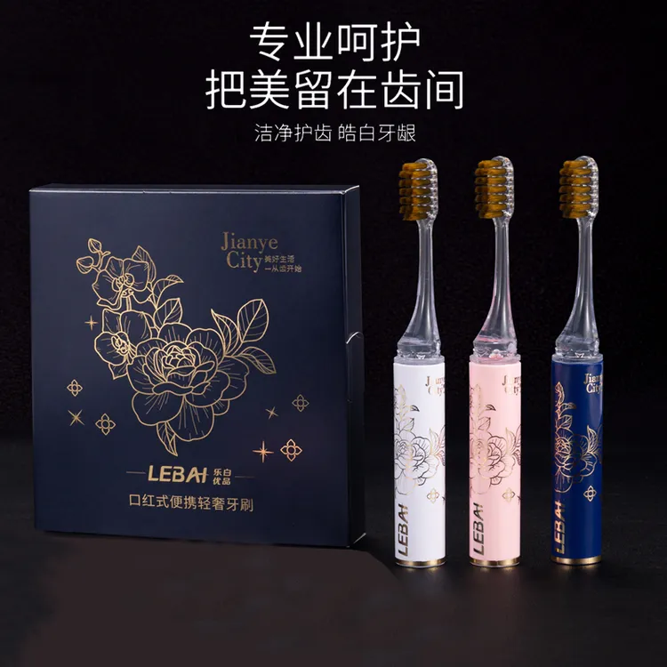 【轻奢礼盒3支装】口红管便携式软毛牙刷男女家用洁齿酒店出差1120