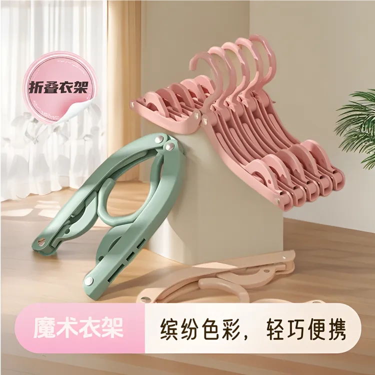 可折叠衣架旅行防滑出差便携家用学生宿舍晾晒衣架内衣袜子衣挂架