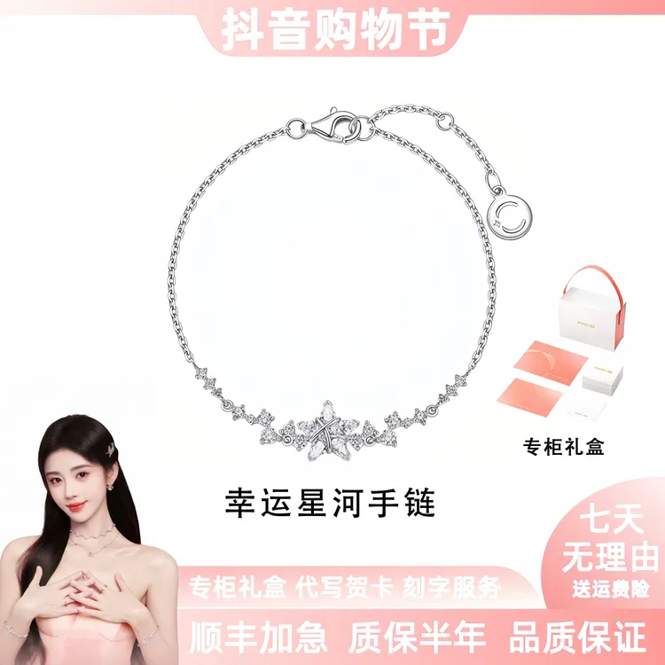 925银手链 幸运星河手链女轻奢欧若风百搭七夕送女友