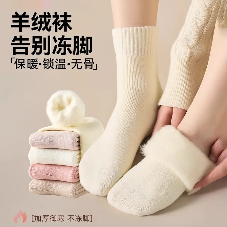 毛绒女款羊毛袜加绒加厚袜子女保暖超厚冬季防寒毛圈中筒袜地板袜