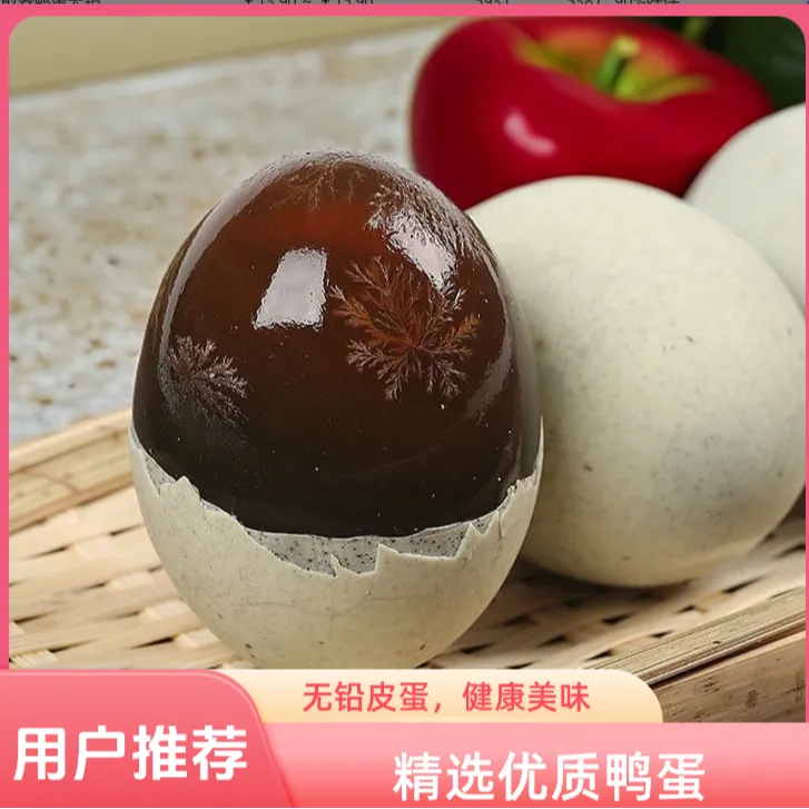 【精选皮蛋16枚】农家鄱阳湖散养鸭无铅工艺松花皮蛋重830一950克
