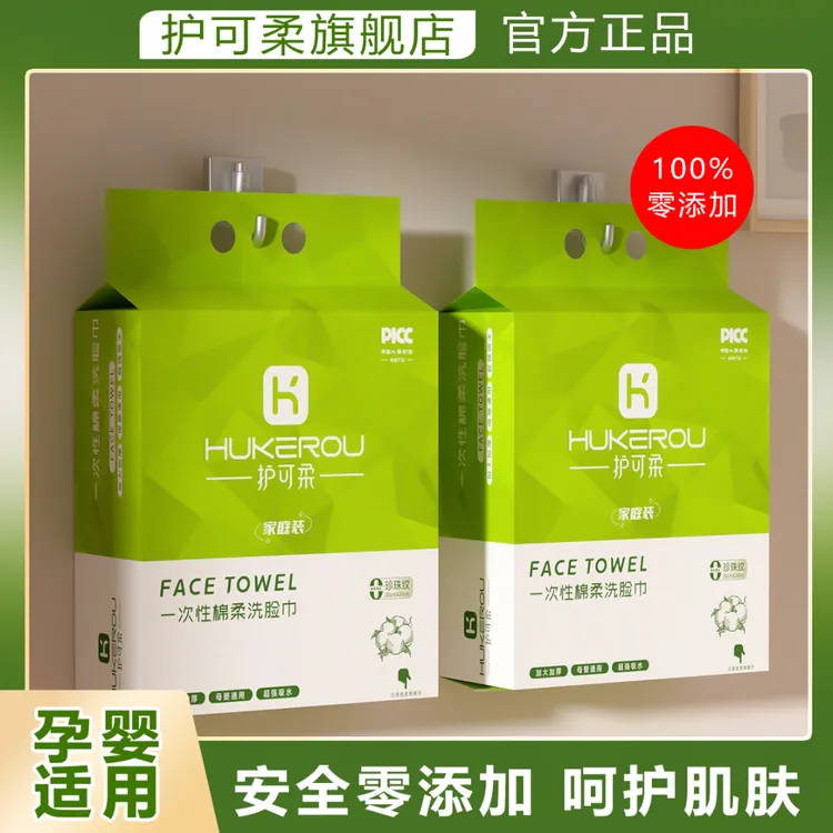 【500g加大加厚】悬挂式抽取式棉柔巾一次性洗脸巾家庭装大号擦脸巾商品图