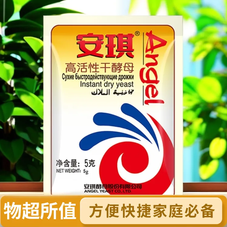 ANGEL/安琪安琪高活性酵母粉5g家用小包装家庭必备