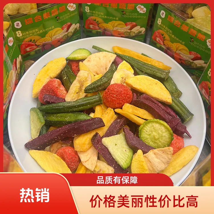 星辰小雅综合果蔬脆