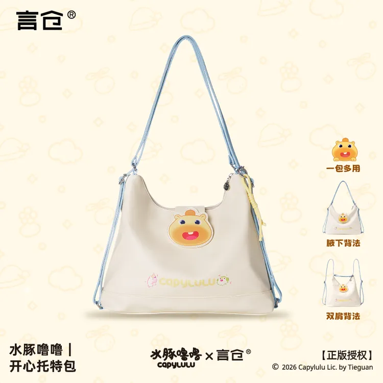 言仓水豚噜噜联名托特单肩包大容量通勤双肩包百搭生日礼物送女生
